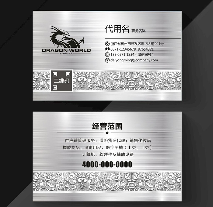 银色拉丝名片图片