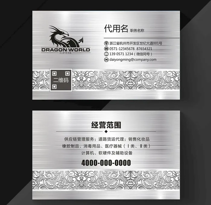 银色拉丝名片图片cdr矢量模版下载