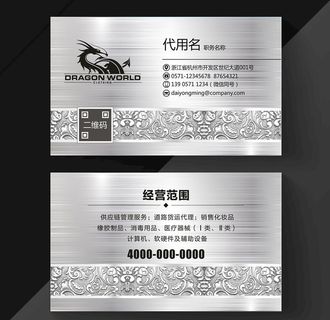 银色拉丝名片图片