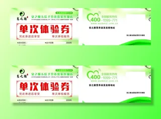 安之酸单次体验券图片