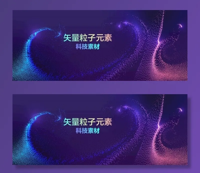 科技图片ai矢量模版下载