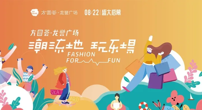购物中心围挡图片eps,ai矢量模版下载