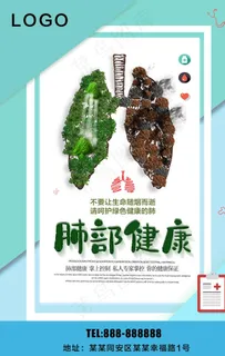 吸烟有害健康图片 吸烟有害健康图片