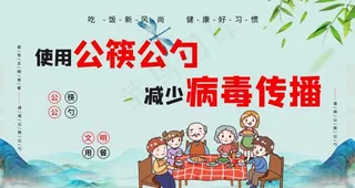 公筷公勺图片