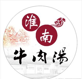 淮南牛肉汤LOGO图片