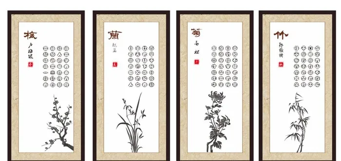 梅兰竹菊挂画图片cdr矢量模版下载