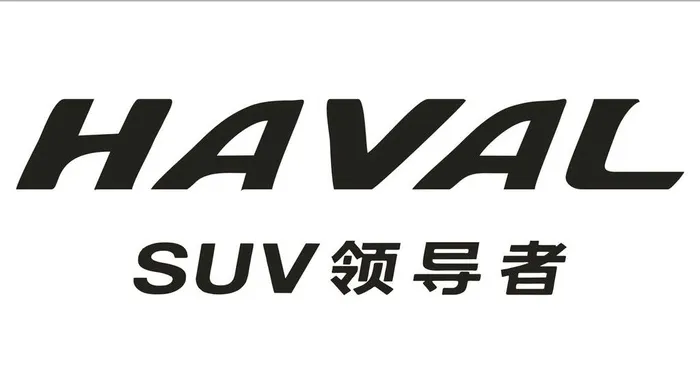 哈弗 HAVAL SUV领导者图片cdr矢量模版下载