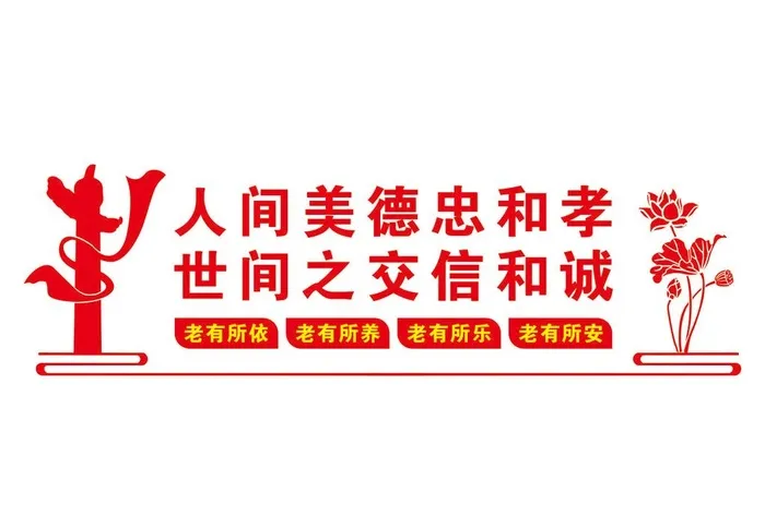 敬老文化墙图片cdr矢量模版下载