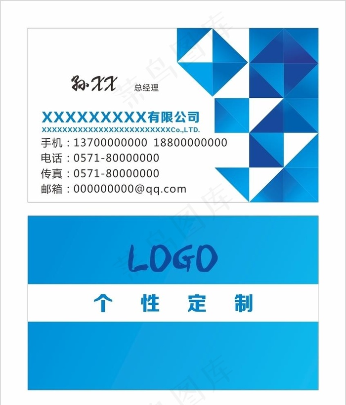 蓝色名片 名片模板 商务名片图片cdr矢量模版下载