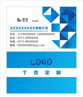 蓝色名片 名片模板 商务名片图片