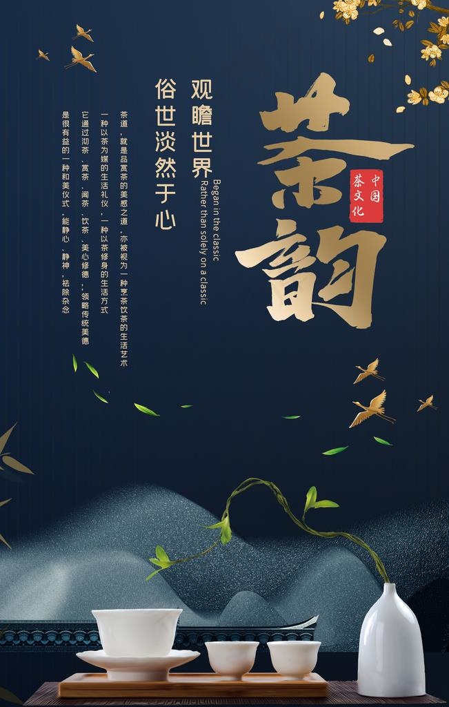 茶韵古风茶叶墨绿色高端背景图片