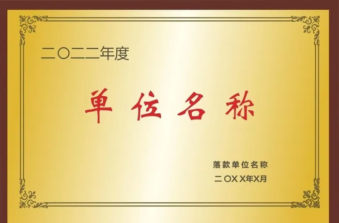 铜牌样机图片cdr矢量模版下载