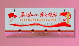 党建文化墙图片