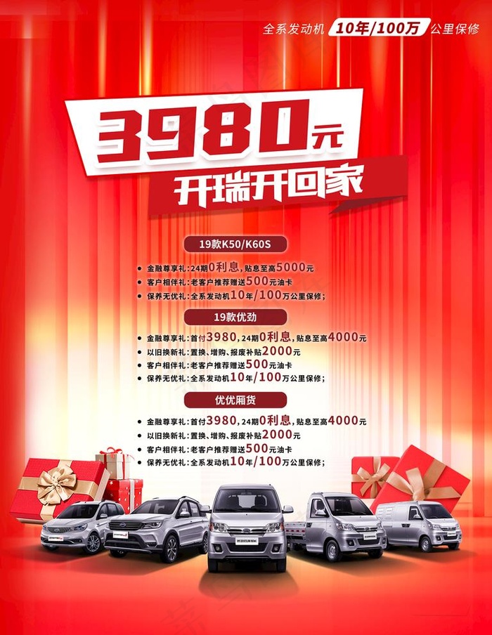 汽车价格表图片psd模版下载
