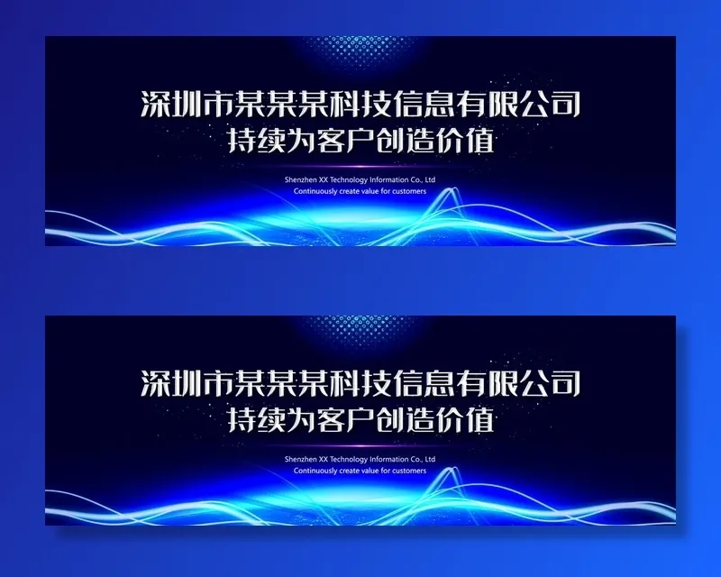 公司展板 企业展板 介绍标语图片(1920x700)psd模版下载
