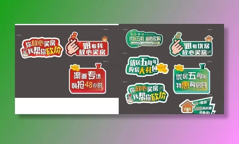 房地产购房手举牌图片cdr矢量模版下载