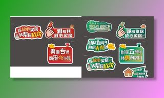 房地产购房手举牌图片