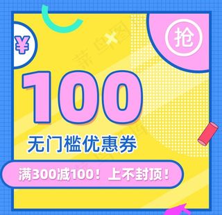 网店促销主图图片