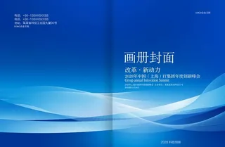 蓝色画册封面图片