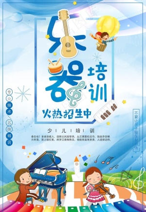 乐器培训图片