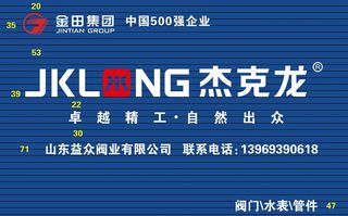 金田集团 杰克龙LOGO 招牌图片