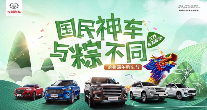 哈弗端午节背景图片