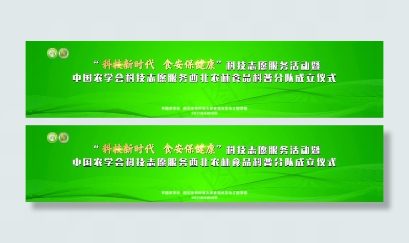 绿色  背景图片cdr矢量模版下载