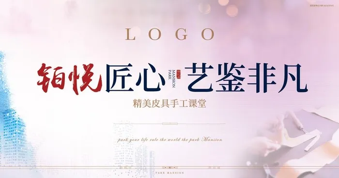 皮具diy背景图片ai矢量模版下载