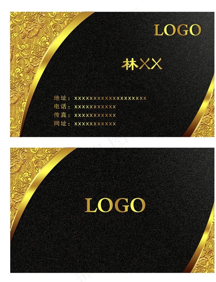 高贵 金色大气名片图片