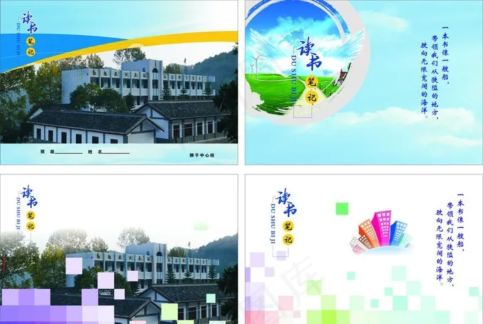 读书笔记图片(390X270)cdr矢量模版下载