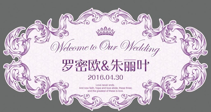 紫色婚庆logo牌 长形图片