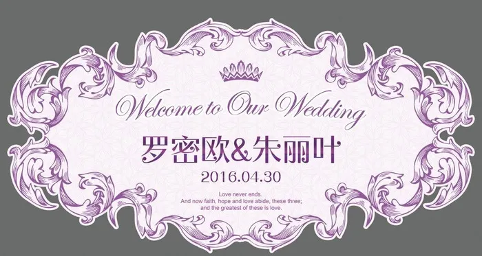 紫色婚庆logo牌 长形图片