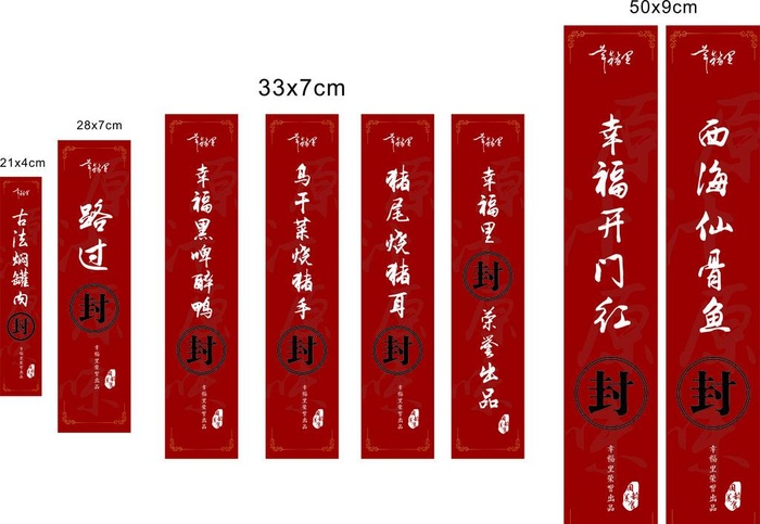 封条图片cdr矢量模版下载