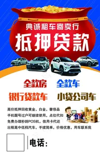 抵押贷款图片 抵押贷款图片