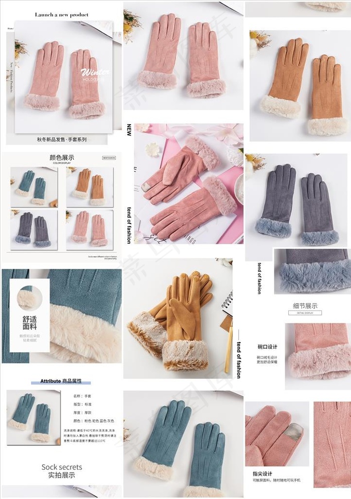 电商简约手套详情页图片