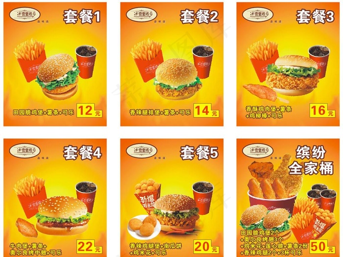 汉堡套餐图片