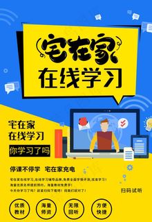 在线教育图片