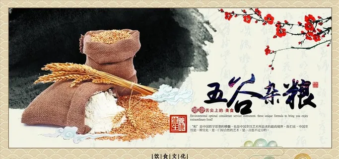 五谷杂粮图片