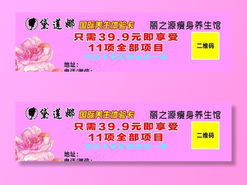 黛莲娜正面图片(2480x757)psd模版下载