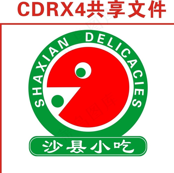 沙县小吃标志图片cdr矢量模版下载