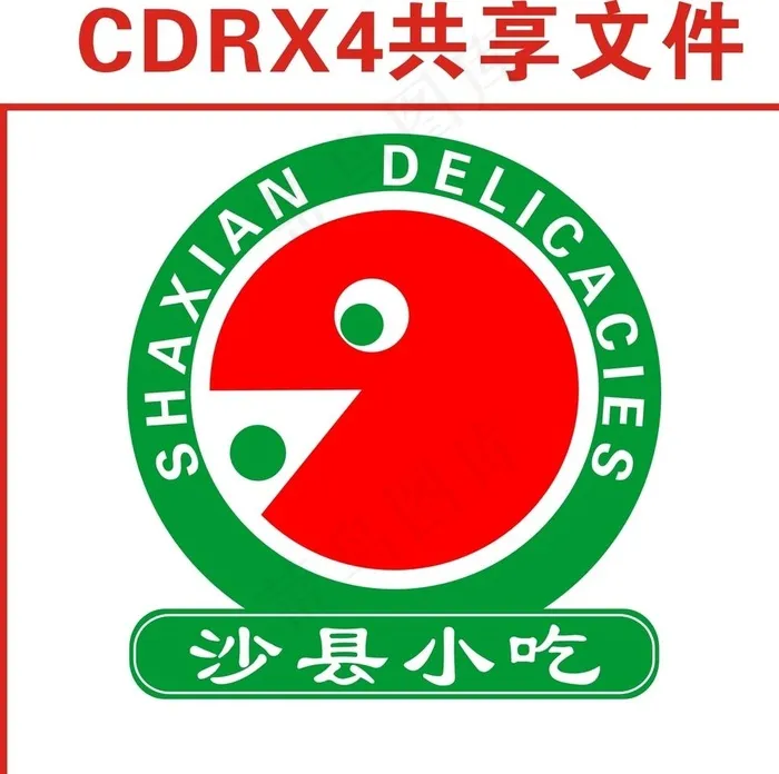 沙县小吃标志图片cdr矢量模版下载