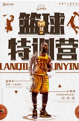 篮球比赛海报图片