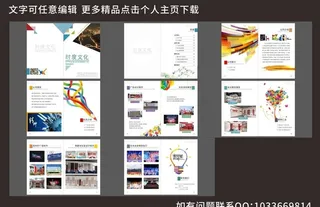 广告传媒公司画册图片