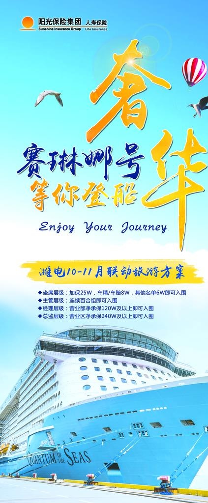 轮船  轮船海报图片(2268x5102)psd模版下载
