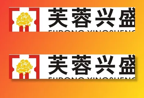 芙蓉兴盛图片 芙蓉兴盛图片