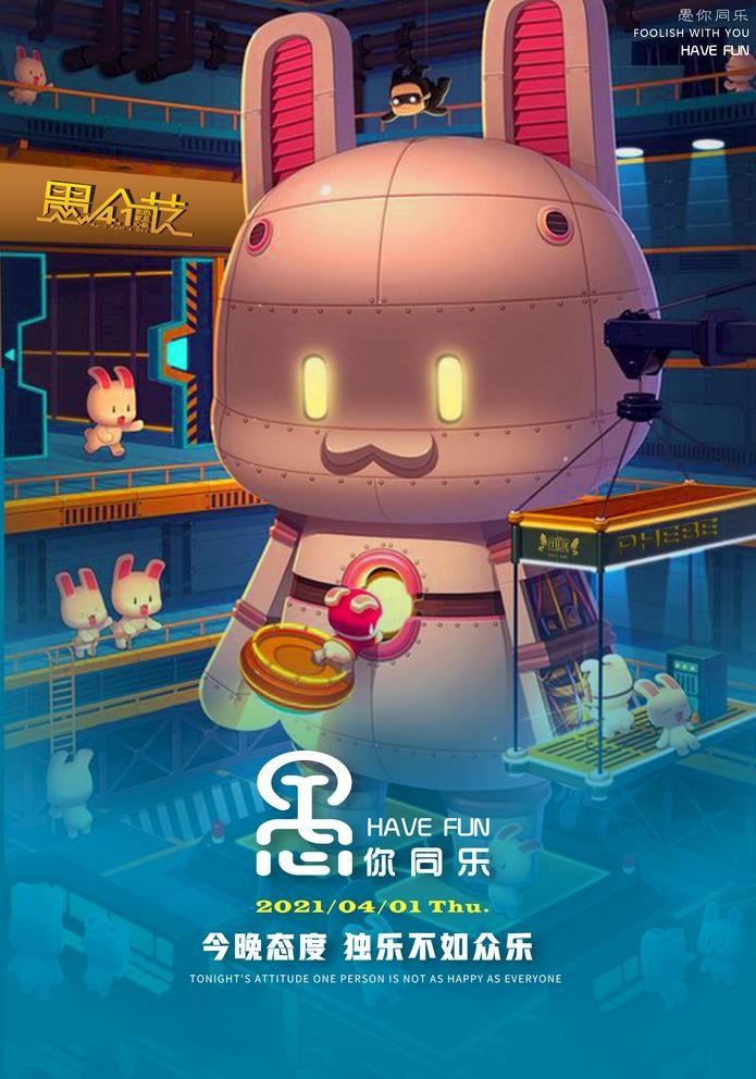 愚人节派对酒吧海报 夜店图片(2992x4409)psd模版下载