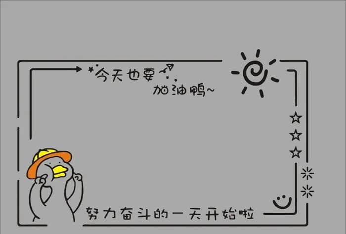 加油鸭图片cdr矢量模版下载