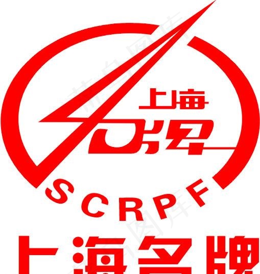 上海名牌图片ai矢量模版下载