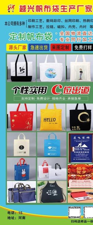 无纺布展架图片