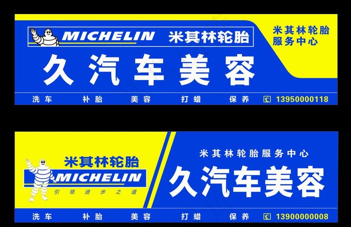 米其林轮胎图片cdr矢量模版下载